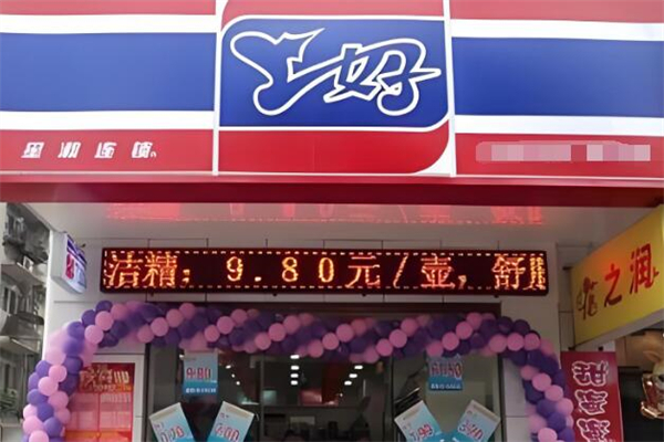 上好便利店加盟