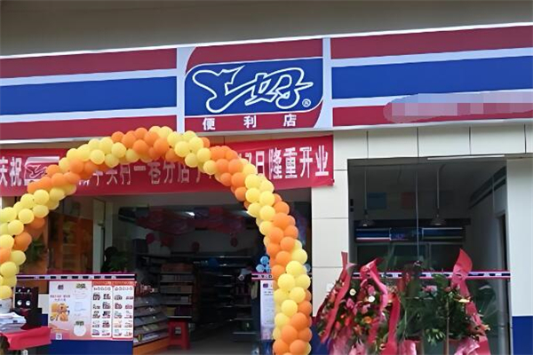 上好便利店加盟