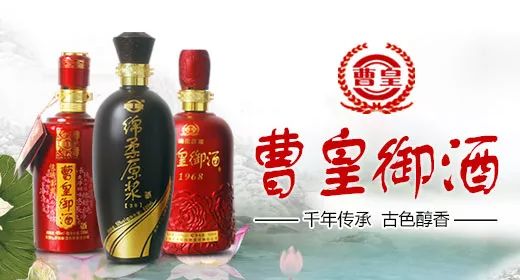 曹皇御酒加盟