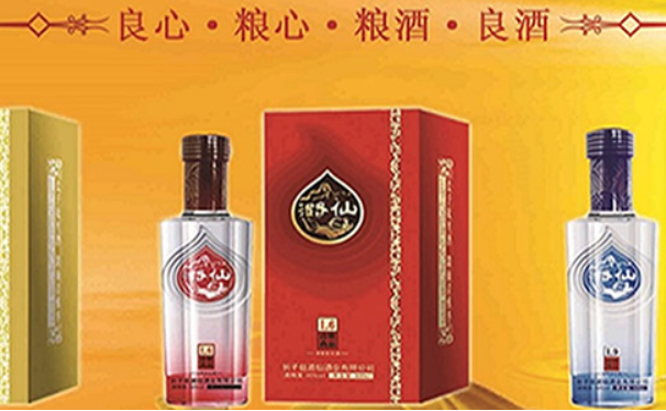 潞仙酒業(yè)加盟