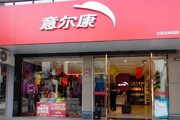 意爾康折扣店加盟