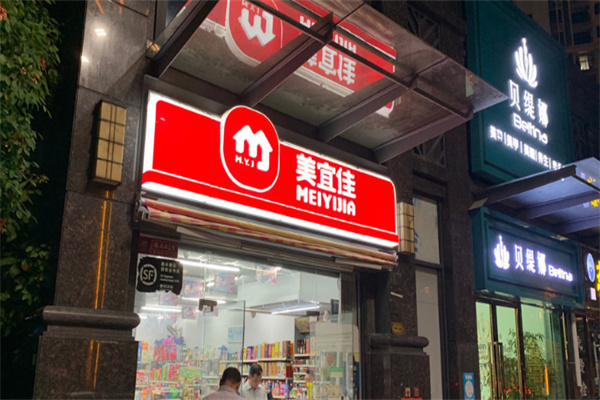 南康美宜佳便利店