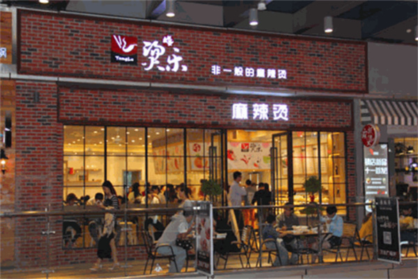 燙樂麻辣燙店加盟