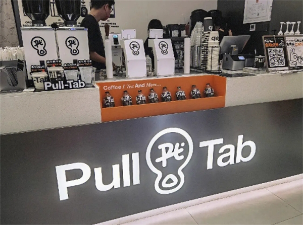 pull-tab拉環(huán)咖啡加盟