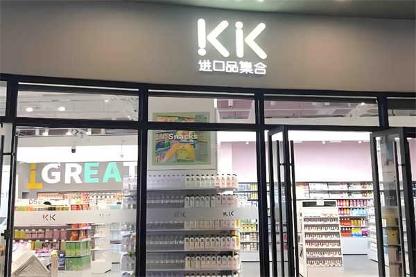 kk進(jìn)口店加盟