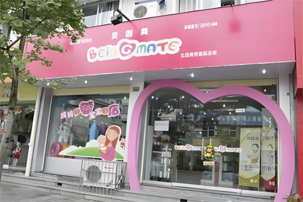 貝因美店加盟