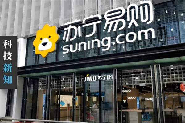 蘇寧易購(gòu)店加盟