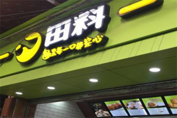 田料包子店加盟