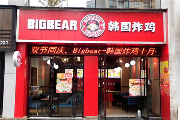 Big bear韓式炸雞加盟