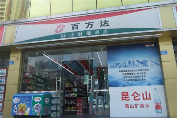 百方達(dá)便利店加盟