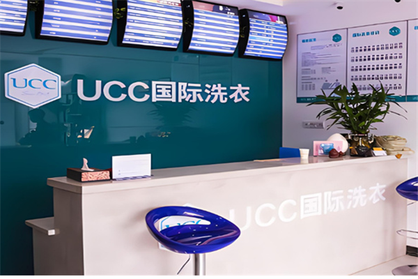 ucc國際洗衣干洗店加盟