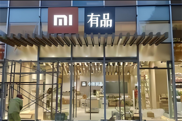 米家有品實(shí)體店加盟