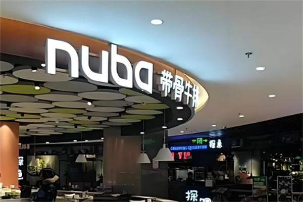 nuba帶骨牛排加盟