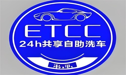 etcc自助共享洗車加盟