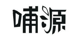 哺源產(chǎn)后康復中心加盟