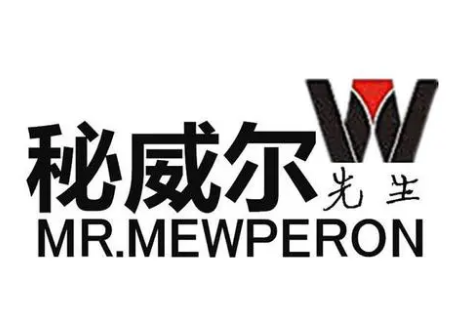 Me&Wepron秘威爾加盟