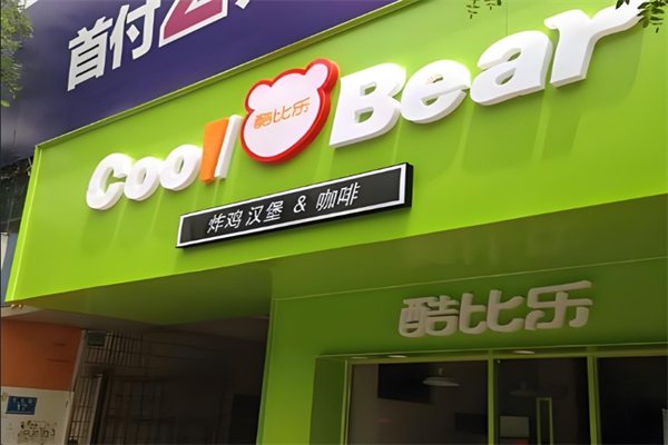 cool Bear酷比樂加盟