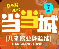 當(dāng)當(dāng)城兒童職業(yè)體驗館加盟