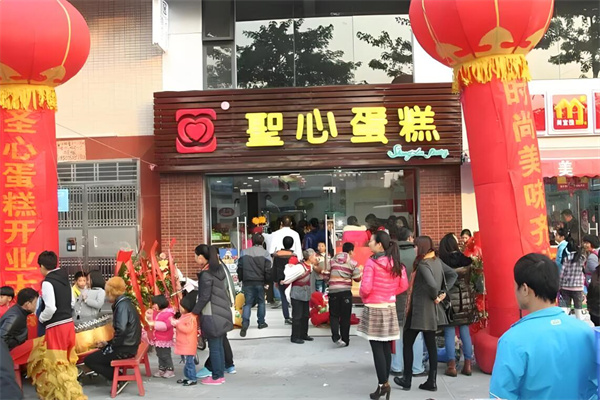 圣心蛋糕店加盟