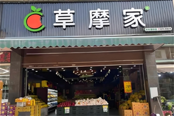 草摩家水果店加盟