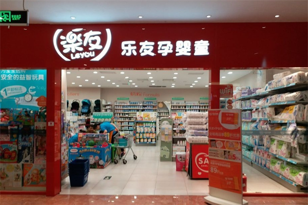 樂友孕嬰童店加盟