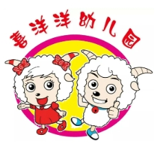 喜洋洋幼兒園加盟