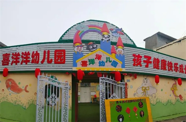 喜洋洋幼兒園加盟