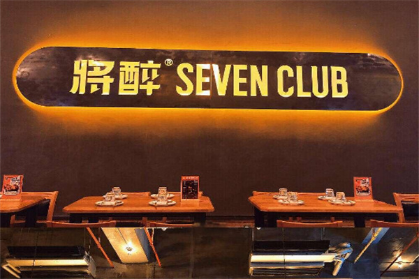 將醉seven club加盟