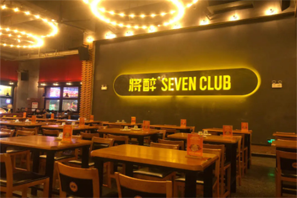 將醉seven club加盟