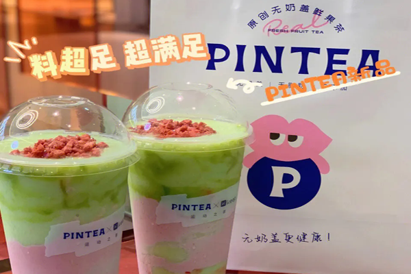 pintea拼茶加盟