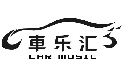 車樂匯音響加盟