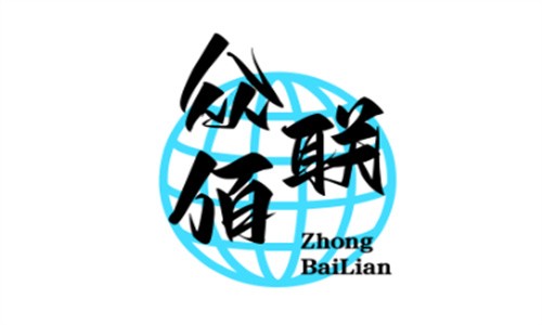 眾佰聯(lián)義烏小商品加盟