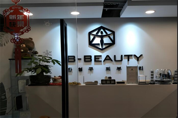 b-beauty童顏皮膚管理加盟