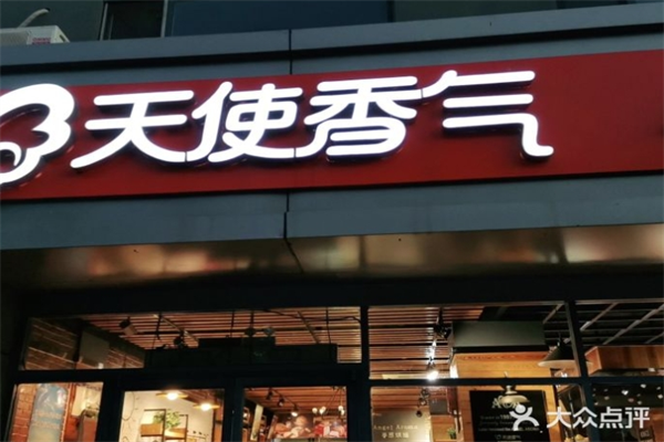 天使香氣蛋糕店加盟