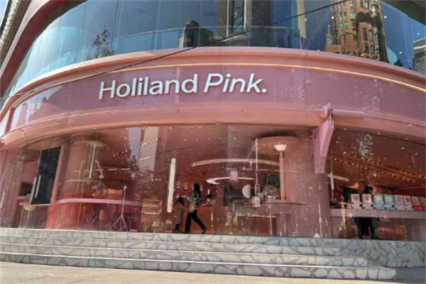 holiland pink加盟