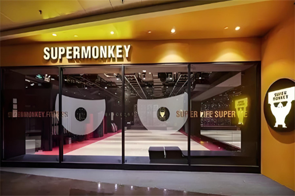 super monkey健身房加盟