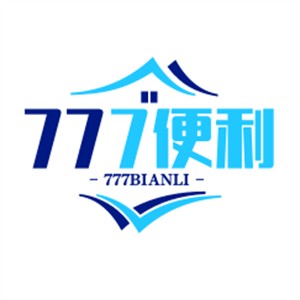 777便利加盟