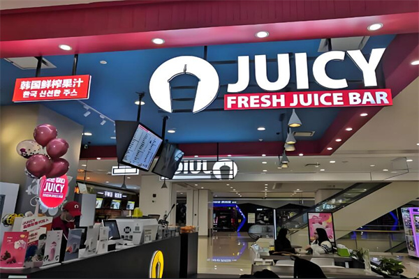 juicy果汁加盟