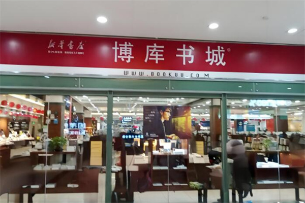 博庫書城書店加盟