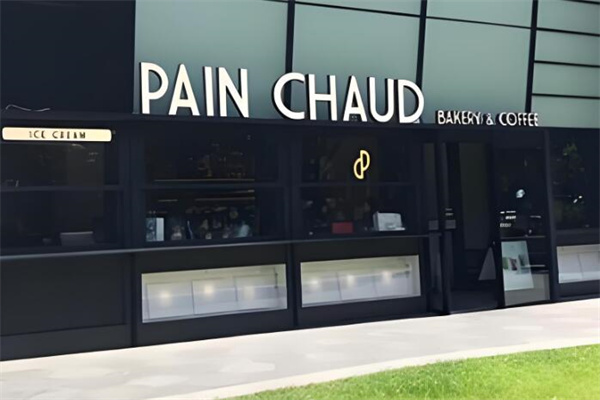 百丘pain chaud加盟