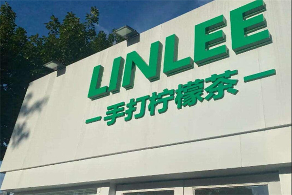 linle.林里加盟