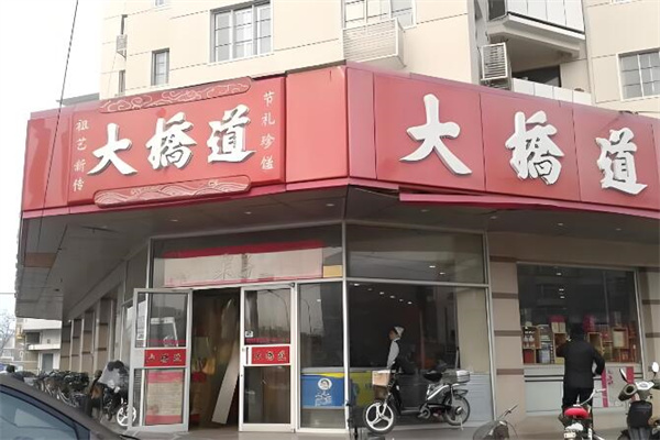 大橋道剁丁水餃加盟