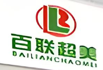 百聯(lián)超美便利店加盟