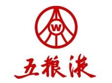 五糧液文武圣酒加盟