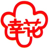 幸花兒童玩具加盟