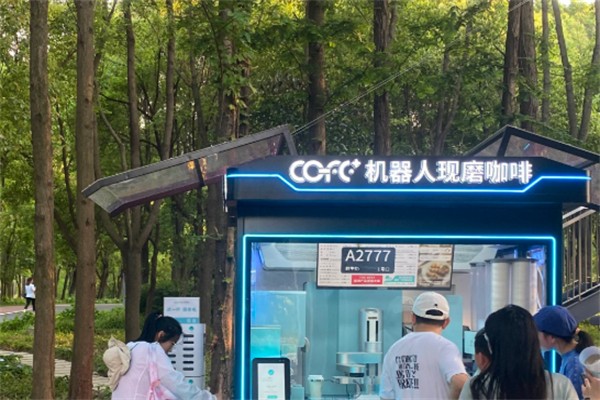 cofe+機(jī)器人咖啡亭