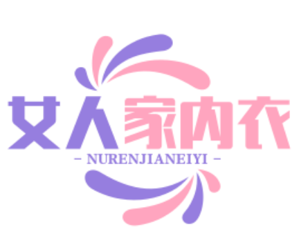 女人家內(nèi)衣加盟