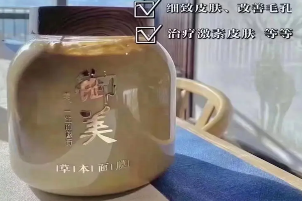 御美草本面膜加盟