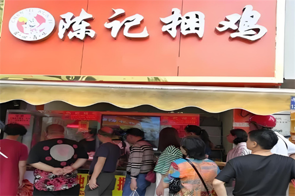 陳記捆雞店加盟