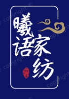 曦語(yǔ)家紡加盟